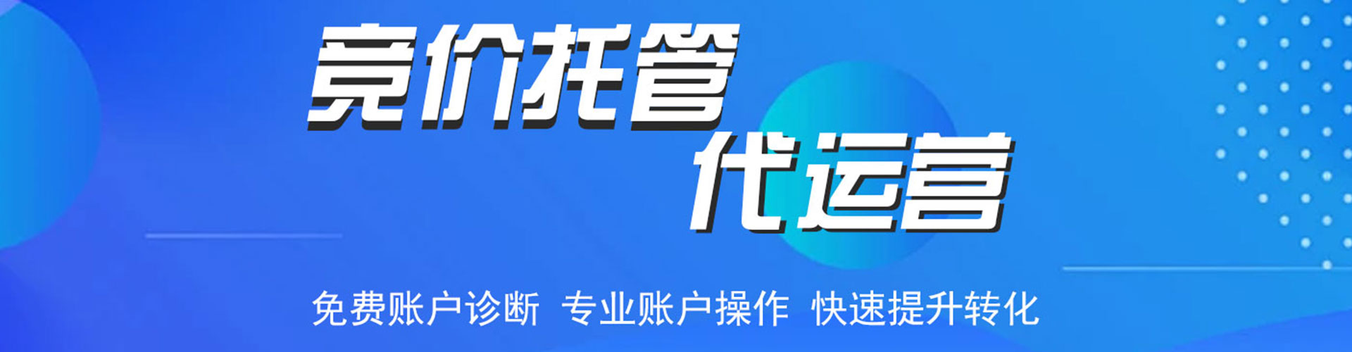 锦江谷歌竞价